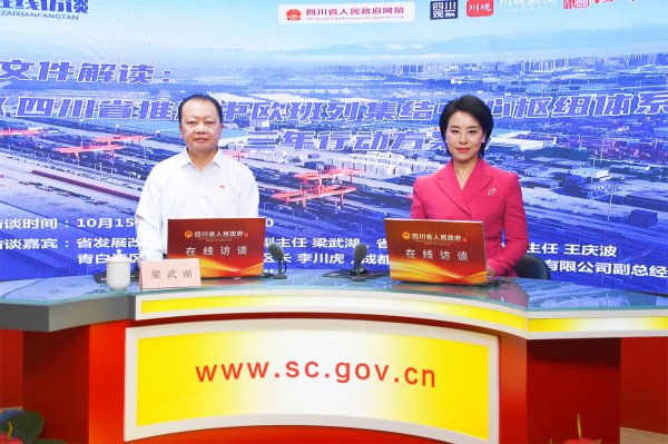 信钰配资 四川如何全面打造中欧班列集结中心枢纽体系？这份行动方案给出答案